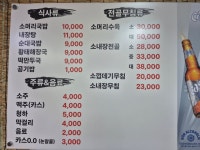 홍가네 소머리국밥&순대국밥