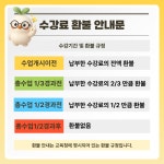다가온종합보습학원