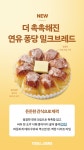 뚜레쥬르 파주교하중앙점