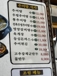 남원골명품추어탕
