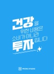 마이크로스튜디오 EMS PT 분당점