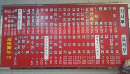 고신반점