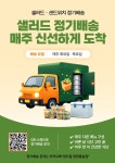 샌드밀 영광홍농점
