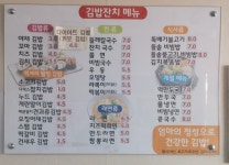 김밥잔치