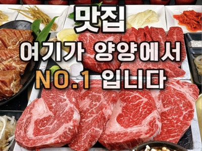 낙산한우 소고기구이 대표 사진