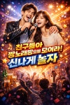 짱노래연습장