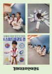 경희대코리안체육관