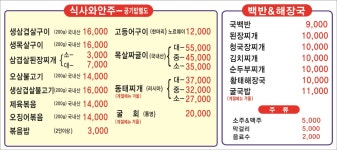 오삼불고기