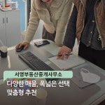 서영부동산중개사무소