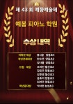 예봄피아노음악교습소