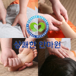 상쾌한안마원