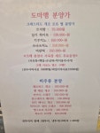 도마뱀카페파파테일