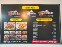 이승윤의 알통떡강정