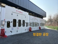 기흥현대정비사업소