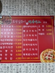 표선얼큰이와피자디노표선점
