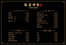 금계정