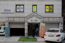 엄지지압안마원