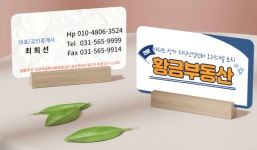 황금공인중개사사무소