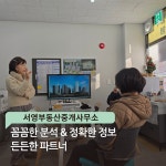 서영부동산중개사무소