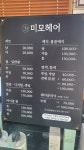 미모헤어 아산모종본점