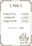 올리비에구움과자점 | 되 구움과자점