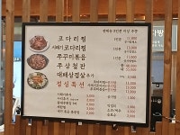 해다믄수산코다리&쭈꾸미