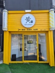 황(黃) 헤어&뷰티 | 황헤어&뷰티