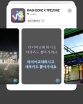 워시존 외도점