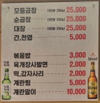 대왕곱창