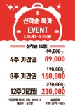 미르스터디카페 금호점