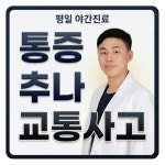 마디엠한의원 파주운정점