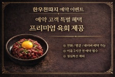 한우천따지 김해장유점