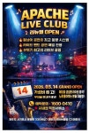 클럽아파치 7080 라이브