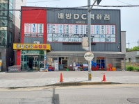 배방DC백화점