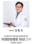 척편한한의원