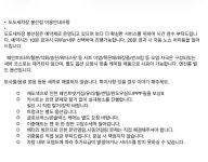 도도세차장 봉선점