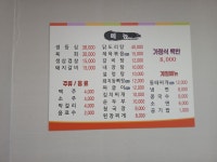 원조한영참숯불구이