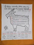 밀양흑염소농장