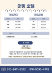 어멍 애견유치원 애견미용 애견호텔 울산