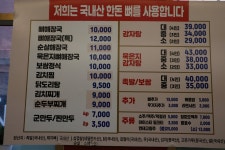 화정족발이야기