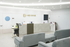 수려한한방병원