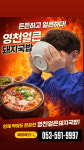 영천얼큰돼지국밥 성서모다점