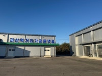 괴산두루두루협동조합