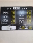 함양추어탕칼국수