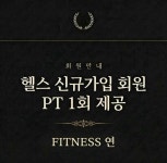 피트니스연