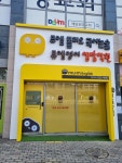 엠트리뮤엠영어보습학원 | 뮤엠폴리오 뮤엠영어 엠탑학원