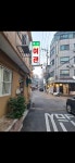 록수여관
