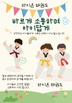 라이온태권도