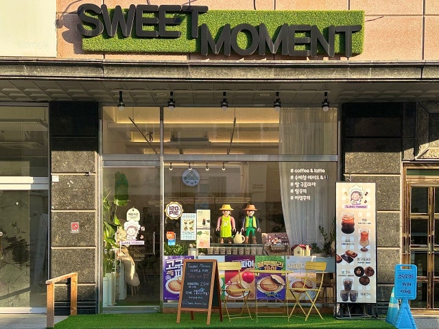 스윗모먼트