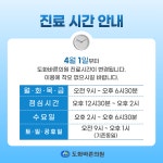 도화바른의원